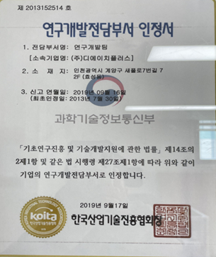 보유 지식재산 2