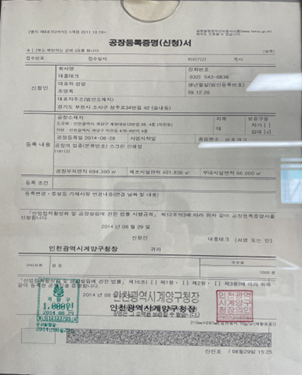 보유 지식재산 3