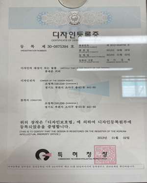 보유 지식재산 4