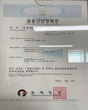 보유 지식재산 5